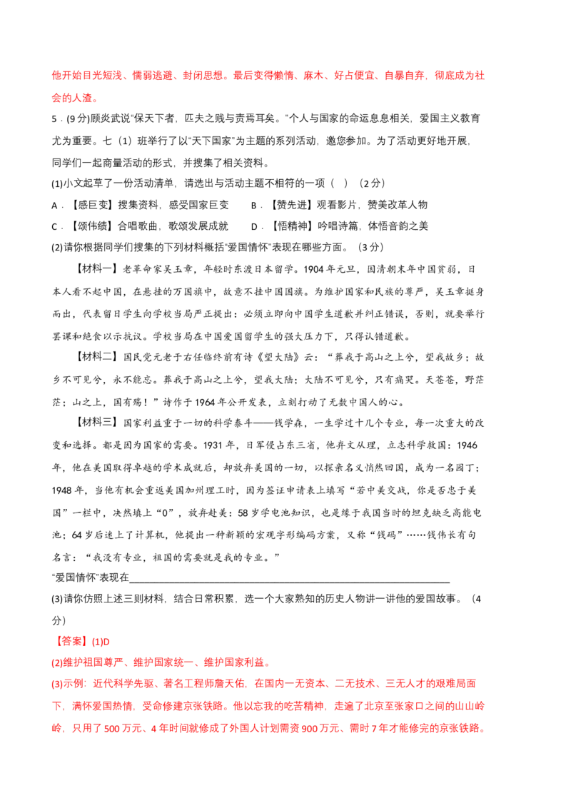 语文01卷（河南专用）-（全解全析）_初中全科电子版试卷练习试题_语文_7下初中部编版语文练习、试卷_部编语文七年级下期末试卷（039份）_地区版-29份