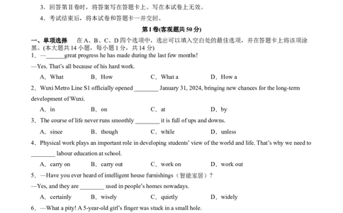 英语（江苏无锡卷）（全解全析）_初中全科电子版试卷练习试题_英语_2024中考模拟题英语(1)_二模_英语（江苏无锡卷）-：2024年中考第二次模拟考试
