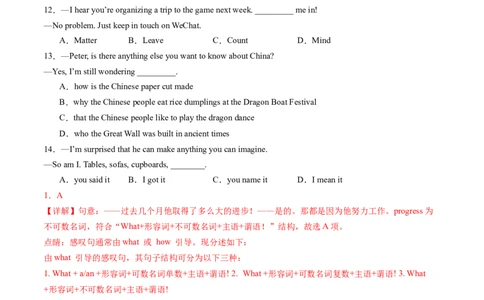 英语（江苏无锡卷）（全解全析）_初中全科电子版试卷练习试题_英语_2024中考模拟题英语(1)_二模_英语（江苏无锡卷）-：2024年中考第二次模拟考试