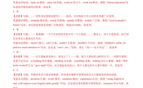 英语（江苏无锡卷）（全解全析）_初中全科电子版试卷练习试题_英语_2024中考模拟题英语(1)_二模_英语（江苏无锡卷）-：2024年中考第二次模拟考试