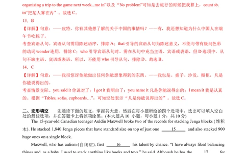 英语（江苏无锡卷）（全解全析）_初中全科电子版试卷练习试题_英语_2024中考模拟题英语(1)_二模_英语（江苏无锡卷）-：2024年中考第二次模拟考试
