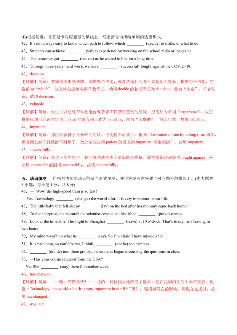 英语（江苏无锡卷）（全解全析）_初中全科电子版试卷练习试题_英语_2024中考模拟题英语(1)_二模_英语（江苏无锡卷）-：2024年中考第二次模拟考试