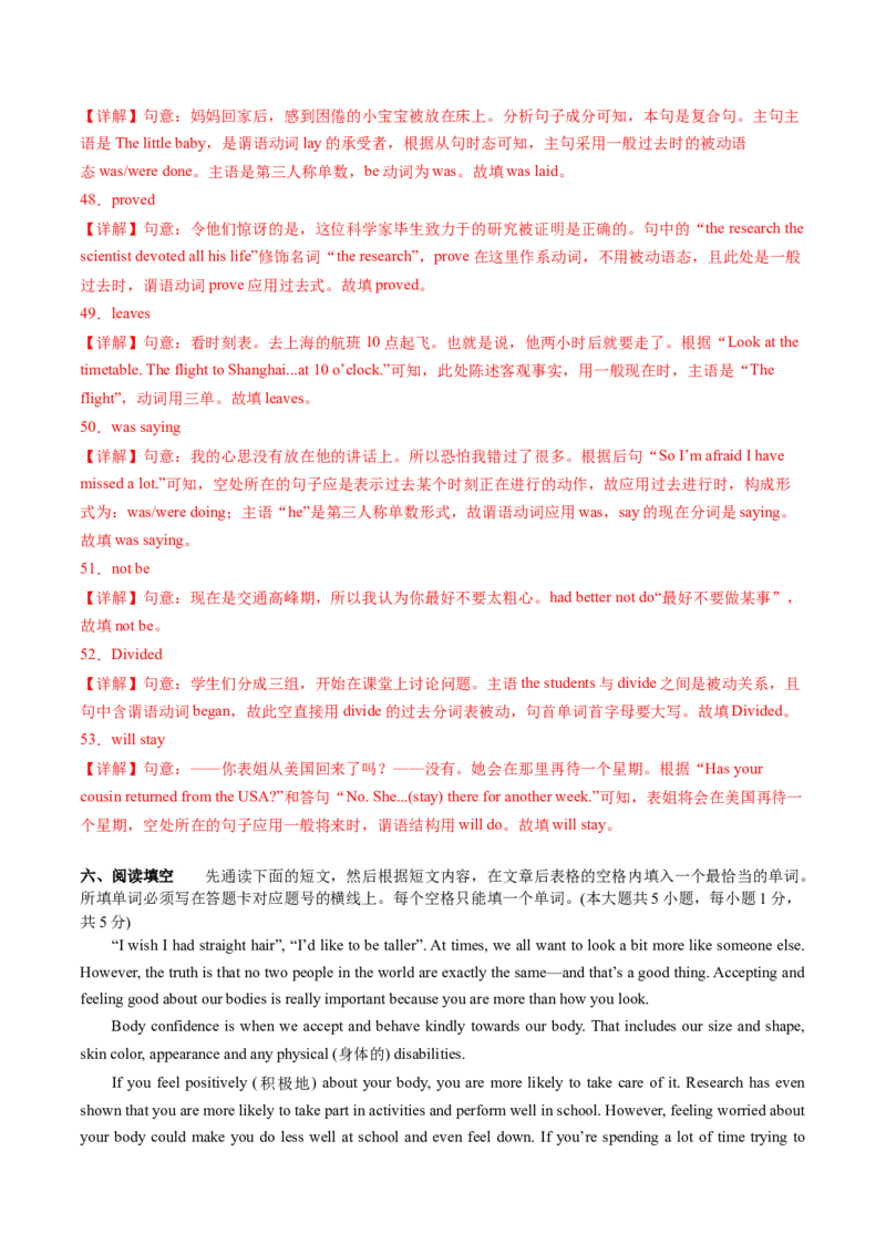 英语（江苏无锡卷）（全解全析）_初中全科电子版试卷练习试题_英语_2024中考模拟题英语(1)_二模_英语（江苏无锡卷）-：2024年中考第二次模拟考试