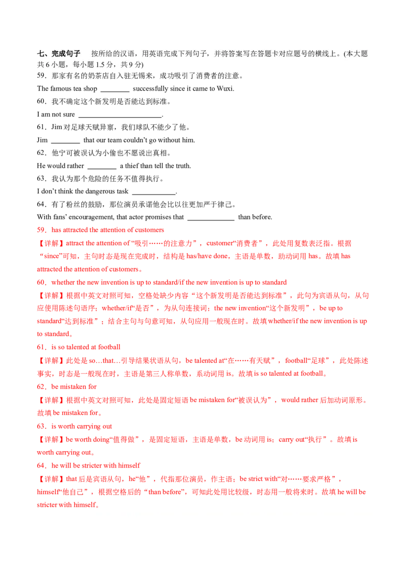 英语（江苏无锡卷）（全解全析）_初中全科电子版试卷练习试题_英语_2024中考模拟题英语(1)_二模_英语（江苏无锡卷）-：2024年中考第二次模拟考试