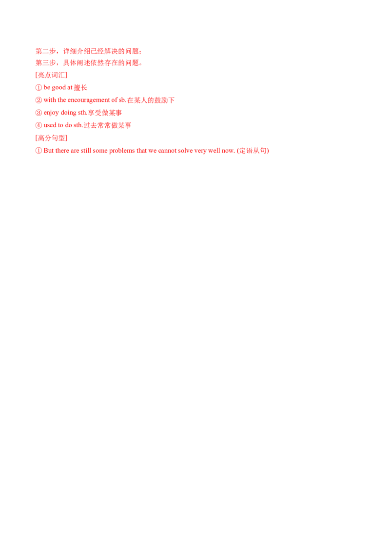 英语（江苏无锡卷）（全解全析）_初中全科电子版试卷练习试题_英语_2024中考模拟题英语(1)_二模_英语（江苏无锡卷）-：2024年中考第二次模拟考试