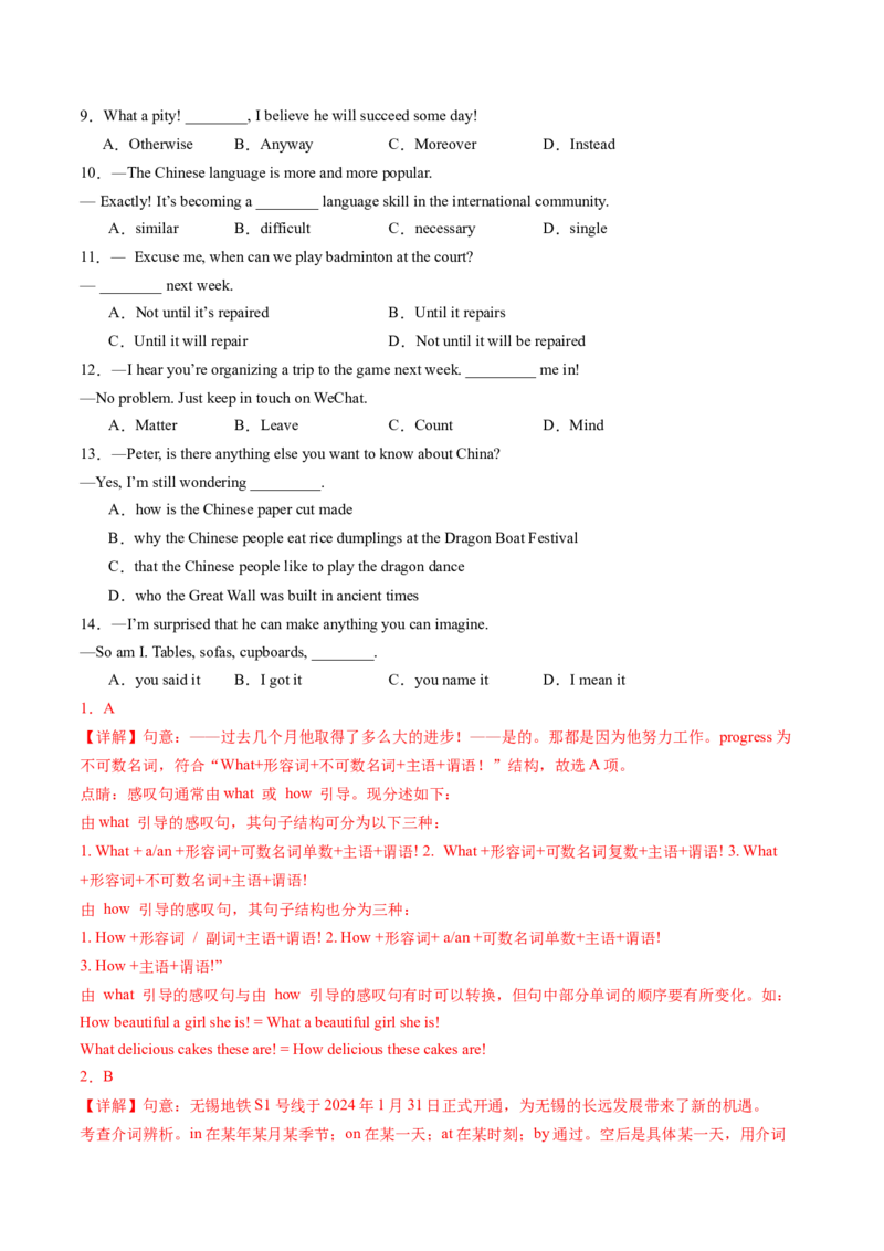 英语（江苏无锡卷）（全解全析）_初中全科电子版试卷练习试题_英语_2024中考模拟题英语(1)_二模_英语（江苏无锡卷）-：2024年中考第二次模拟考试