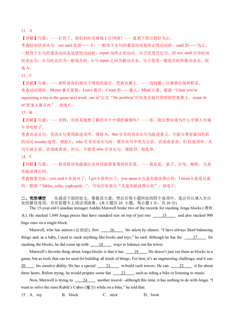 英语（江苏无锡卷）（全解全析）_初中全科电子版试卷练习试题_英语_2024中考模拟题英语(1)_二模_英语（江苏无锡卷）-：2024年中考第二次模拟考试
