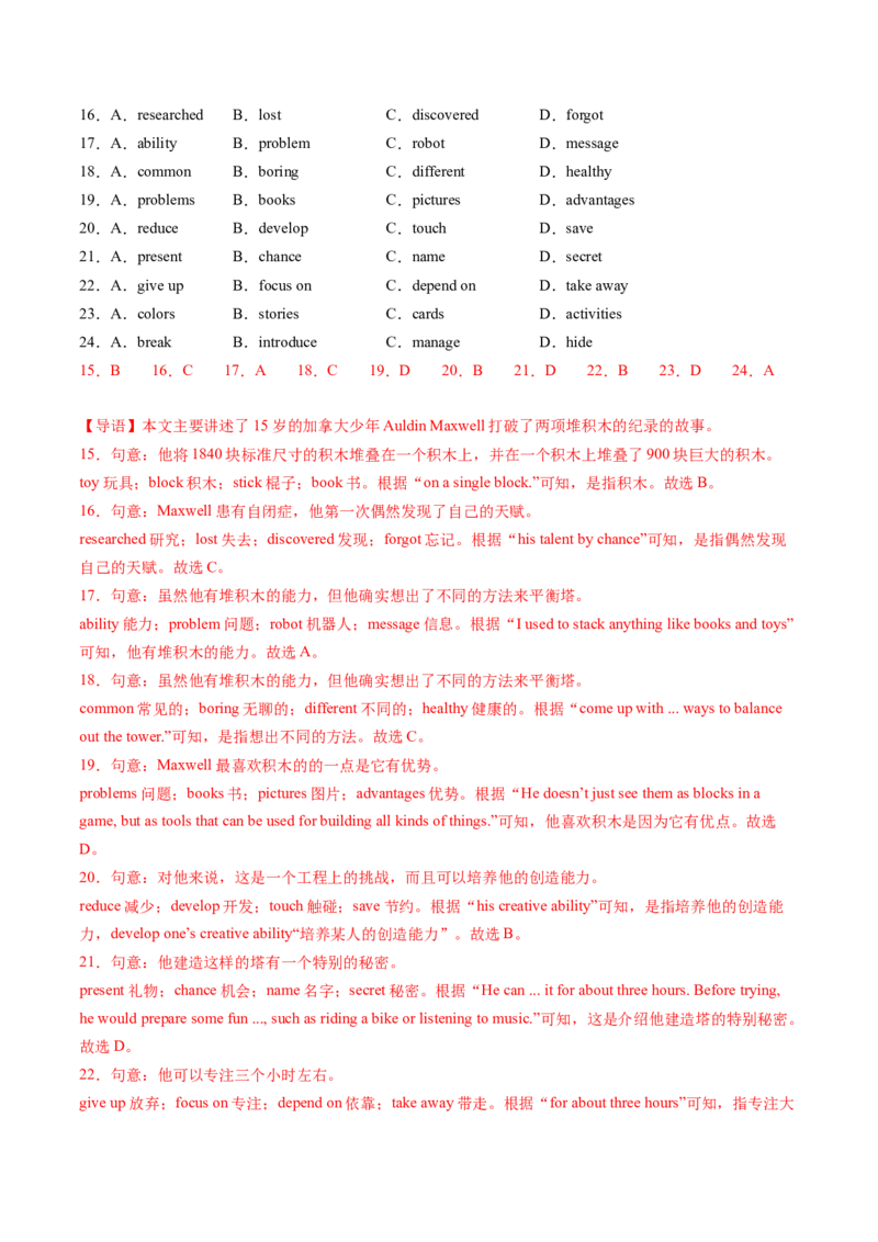 英语（江苏无锡卷）（全解全析）_初中全科电子版试卷练习试题_英语_2024中考模拟题英语(1)_二模_英语（江苏无锡卷）-：2024年中考第二次模拟考试