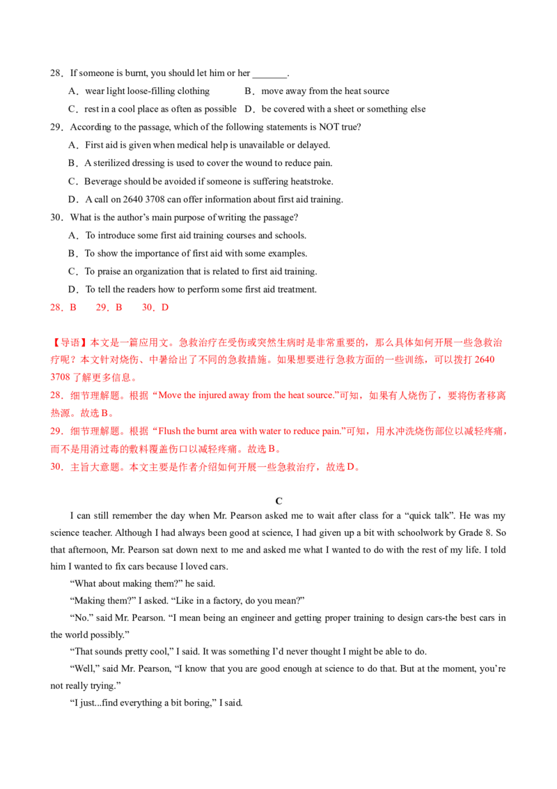 英语（江苏无锡卷）（全解全析）_初中全科电子版试卷练习试题_英语_2024中考模拟题英语(1)_二模_英语（江苏无锡卷）-：2024年中考第二次模拟考试