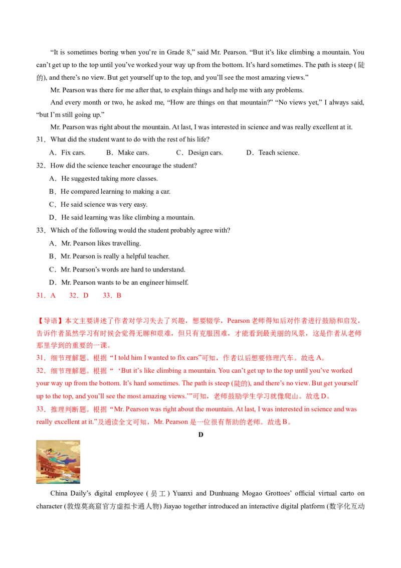英语（江苏无锡卷）（全解全析）_初中全科电子版试卷练习试题_英语_2024中考模拟题英语(1)_二模_英语（江苏无锡卷）-：2024年中考第二次模拟考试