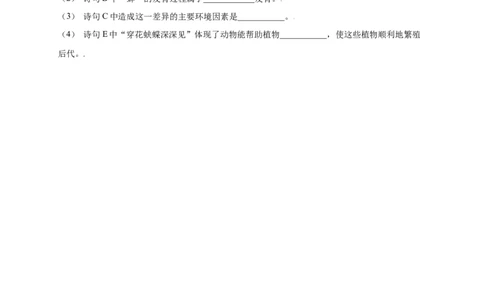 第五单元（第三章）动物在生物圈中的作用（提分小卷）-（人教版）（原卷版）_初中全科电子版试卷练习试题_生物_生物8上练习_人教生物8年级上单元试卷48份