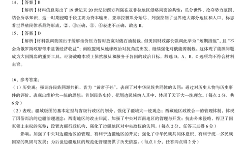 2026届湖北新八校4月检测-历史答案_2024-2026高三（6-6月题库）_2026年04月高三试卷_260415湖北新八校2026届高三4月联考（二模）（全科）