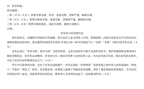 2026届湖北新八校4月检测-历史答案_2024-2026高三（6-6月题库）_2026年04月高三试卷_260415湖北新八校2026届高三4月联考（二模）（全科）