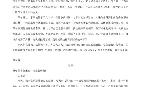 语文（长沙卷）（参考答案及评分标准）_初中全科电子版试卷练习试题_语文_赠送：2024中考模拟题_二模_语文（湖南长沙卷）-：2024年中考第二次模拟考试