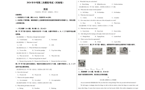 英语（河南卷）（考试版A3）_初中全科电子版试卷练习试题_英语_2024中考模拟题英语(1)_二模_英语（河南卷）-：2024年中考第二次模拟考试