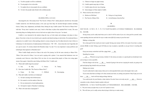 英语（河南卷）（考试版A3）_初中全科电子版试卷练习试题_英语_2024中考模拟题英语(1)_二模_英语（河南卷）-：2024年中考第二次模拟考试