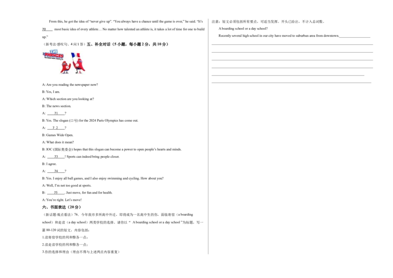 英语（河南卷）（考试版A3）_初中全科电子版试卷练习试题_英语_2024中考模拟题英语(1)_二模_英语（河南卷）-：2024年中考第二次模拟考试