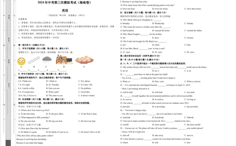 英语（海南卷）（考试版A3）_初中全科电子版试卷练习试题_英语_2024中考模拟题英语(1)_三模（36套）_英语（海南卷）