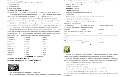 英语（海南卷）（考试版A3）_初中全科电子版试卷练习试题_英语_2024中考模拟题英语(1)_三模（36套）_英语（海南卷）