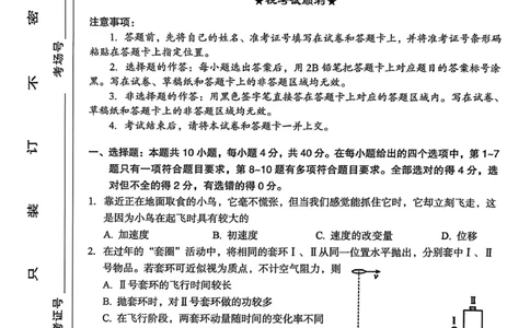 2026年全市高三（3月）模拟考试物理_2024-2026高三（6-6月题库）_2026年03月高三试卷_260322湖北省黄石市2026年全市高三（3月）模拟考试（全科）