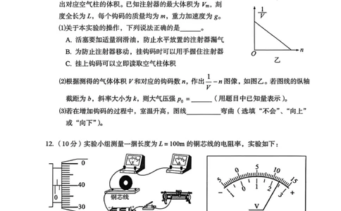 2026年全市高三（3月）模拟考试物理_2024-2026高三（6-6月题库）_2026年03月高三试卷_260322湖北省黄石市2026年全市高三（3月）模拟考试（全科）