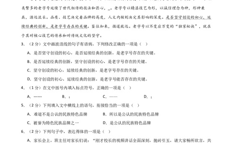 语文（江西卷）（全解全析）_初中全科电子版试卷练习试题_语文_赠送：2024中考模拟题_二模_语文（江西卷）-：2024年中考语文第二次模拟考试