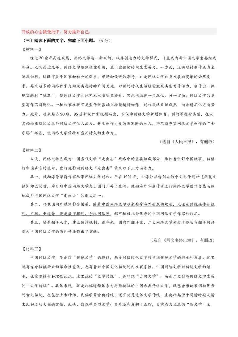 语文（江西卷）（全解全析）_初中全科电子版试卷练习试题_语文_赠送：2024中考模拟题_二模_语文（江西卷）-：2024年中考语文第二次模拟考试