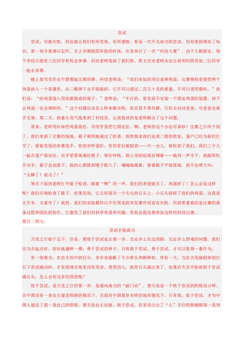 语文（江西卷）（全解全析）_初中全科电子版试卷练习试题_语文_赠送：2024中考模拟题_二模_语文（江西卷）-：2024年中考语文第二次模拟考试