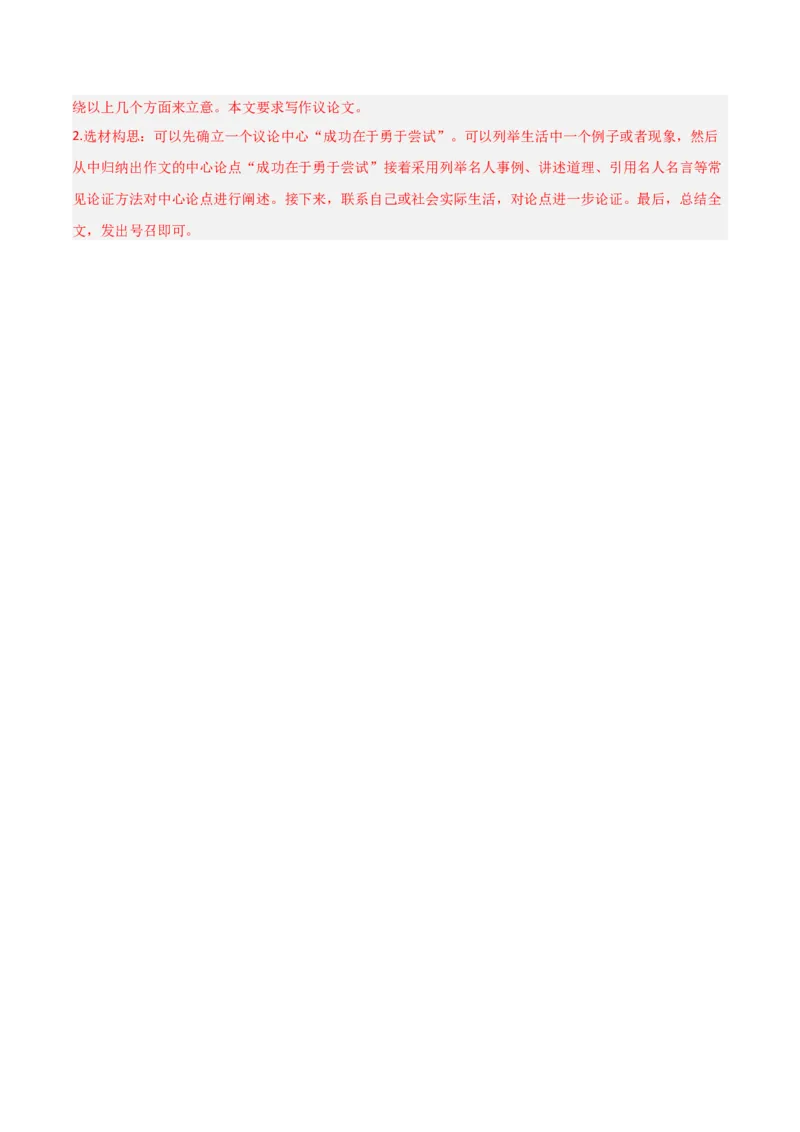 语文（江西卷）（全解全析）_初中全科电子版试卷练习试题_语文_赠送：2024中考模拟题_二模_语文（江西卷）-：2024年中考语文第二次模拟考试