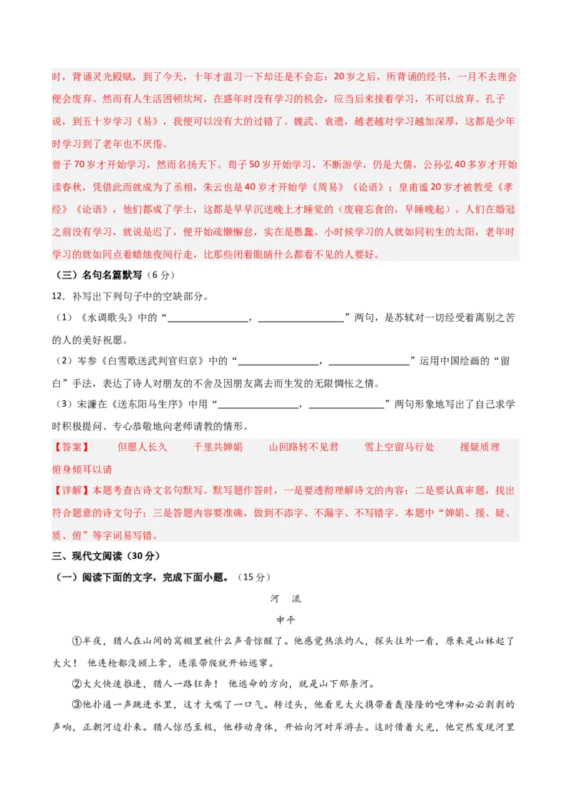 语文（江西卷）（全解全析）_初中全科电子版试卷练习试题_语文_赠送：2024中考模拟题_二模_语文（江西卷）-：2024年中考语文第二次模拟考试