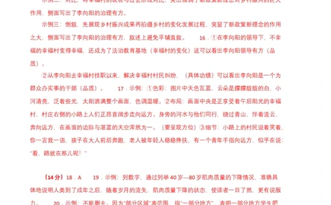 语文02卷（重庆专用）-（参考答案）_初中全科电子版试卷练习试题_语文_8下初中人教部编版语文练习、试卷_部编语文八年级下期末试卷（045份）_地区版-29份