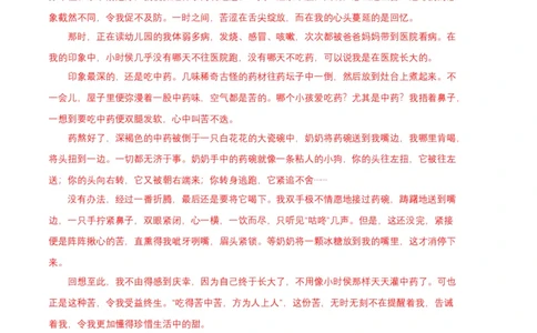 语文02卷（重庆专用）-（参考答案）_初中全科电子版试卷练习试题_语文_8下初中人教部编版语文练习、试卷_部编语文八年级下期末试卷（045份）_地区版-29份
