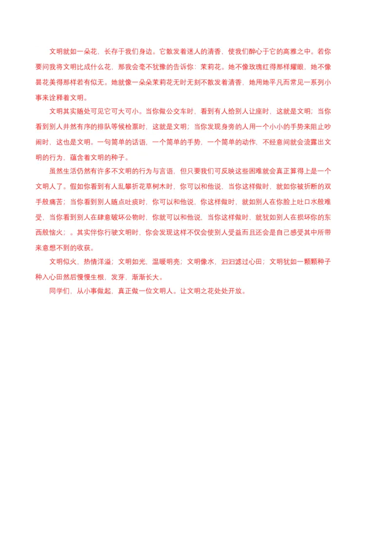 语文02卷（重庆专用）-（参考答案）_初中全科电子版试卷练习试题_语文_8下初中人教部编版语文练习、试卷_部编语文八年级下期末试卷（045份）_地区版-29份