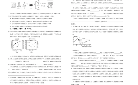 原创（新高考）2021届高考考前冲刺卷生物（十二）学生版_新高考复习资料_2021年新高考资料_2021届高考考前冲刺卷（新高考）5.31更新