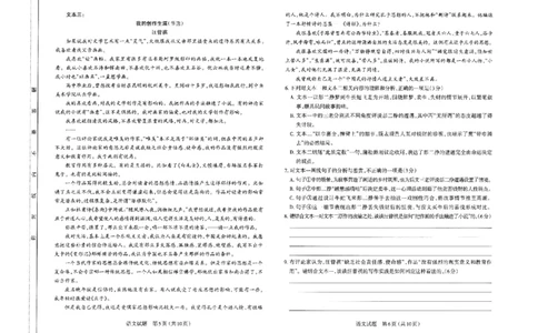 2026年太原市高三二模语文试卷_2024-2026高三（6-6月题库）_2026年04月高三试卷_260425山西省太原市2026年高三年级二模（太原二模）（全科）_语文