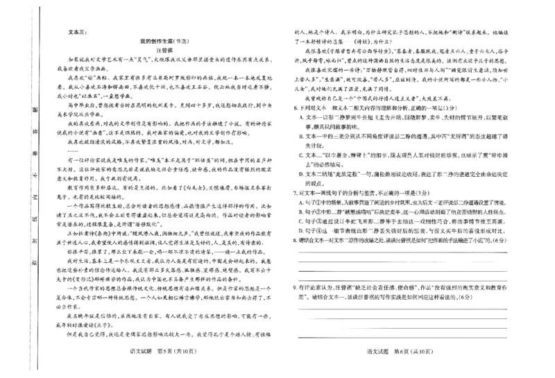 2026年太原市高三二模语文试卷_2024-2026高三（6-6月题库）_2026年04月高三试卷_260425山西省太原市2026年高三年级二模（太原二模）（全科）_语文