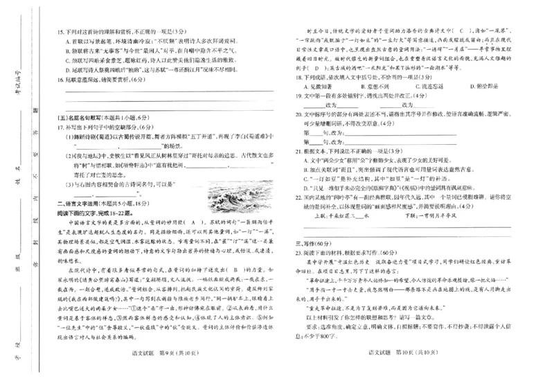 2026年太原市高三二模语文试卷_2024-2026高三（6-6月题库）_2026年04月高三试卷_260425山西省太原市2026年高三年级二模（太原二模）（全科）_语文