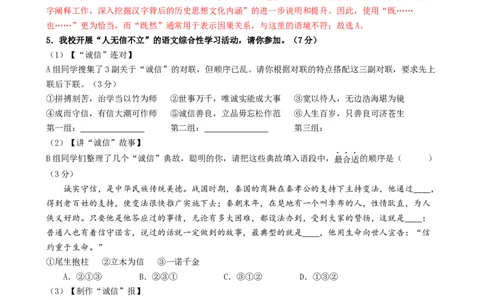 语文（甘肃卷）（全解全析）_初中全科电子版试卷练习试题_语文_赠送：2024中考模拟题_三模（40套）_语文（甘肃卷）