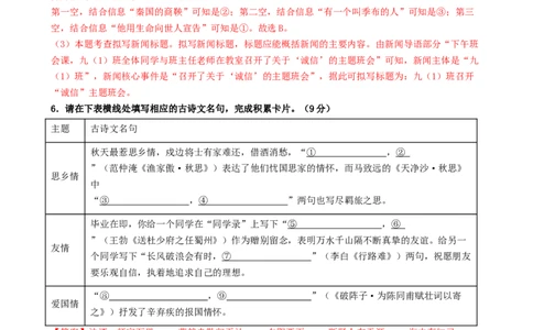 语文（甘肃卷）（全解全析）_初中全科电子版试卷练习试题_语文_赠送：2024中考模拟题_三模（40套）_语文（甘肃卷）