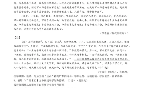 语文（甘肃卷）（全解全析）_初中全科电子版试卷练习试题_语文_赠送：2024中考模拟题_三模（40套）_语文（甘肃卷）