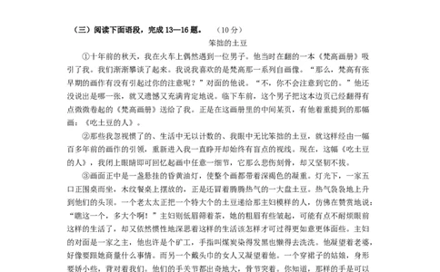 （期末）双基巩固卷（原卷版）_初中全科电子版试卷练习试题_语文_8上初中部编版语文练习、试卷_部编语文八年级上期末试卷（054份）_综合期末卷