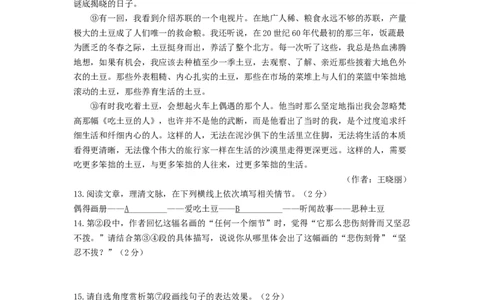 （期末）双基巩固卷（原卷版）_初中全科电子版试卷练习试题_语文_8上初中部编版语文练习、试卷_部编语文八年级上期末试卷（054份）_综合期末卷