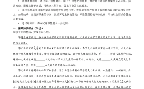 语文（重庆卷）（考试版A4）_初中全科电子版试卷练习试题_语文_赠送：2024中考模拟题_二模_语文（重庆卷）-：2024年中考第二次模拟考试