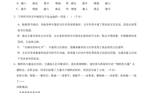 语文（重庆卷）（考试版A4）_初中全科电子版试卷练习试题_语文_赠送：2024中考模拟题_二模_语文（重庆卷）-：2024年中考第二次模拟考试