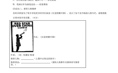 语文（重庆卷）（考试版A4）_初中全科电子版试卷练习试题_语文_赠送：2024中考模拟题_二模_语文（重庆卷）-：2024年中考第二次模拟考试