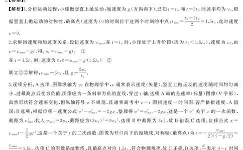 2026届湖南天壹名校联盟高三下学期3月质检物理答案_2024-2026高三（6-6月题库）_2026年04月高三试卷_2604012026届湖南天壹名校联盟高三下学期3月质检（全科）