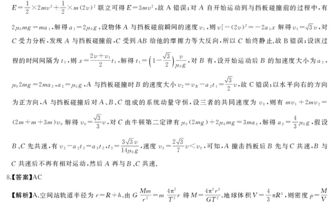 2026届湖南天壹名校联盟高三下学期3月质检物理答案_2024-2026高三（6-6月题库）_2026年04月高三试卷_2604012026届湖南天壹名校联盟高三下学期3月质检（全科）