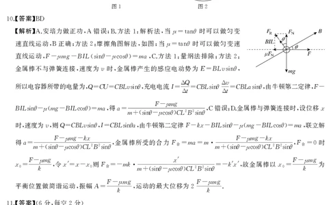 2026届湖南天壹名校联盟高三下学期3月质检物理答案_2024-2026高三（6-6月题库）_2026年04月高三试卷_2604012026届湖南天壹名校联盟高三下学期3月质检（全科）