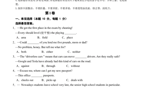 英语（哈尔滨卷）（考试版A4)_初中全科电子版试卷练习试题_英语_2024中考模拟题英语(1)_三模（36套）_英语（哈尔滨卷）