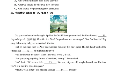 英语（哈尔滨卷）（考试版A4)_初中全科电子版试卷练习试题_英语_2024中考模拟题英语(1)_三模（36套）_英语（哈尔滨卷）